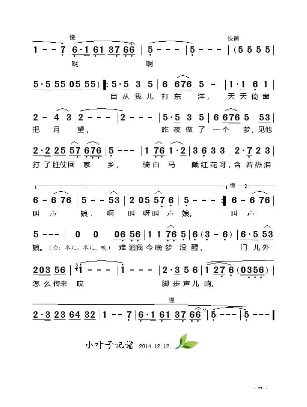 思儿（（歌剧《野火春风斗古城》选曲））