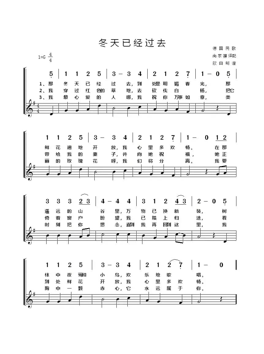 [德] 冬天已经过去