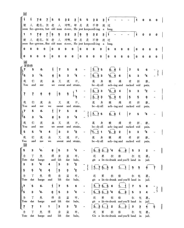 [美]老人河（合唱 黄飞立编配）