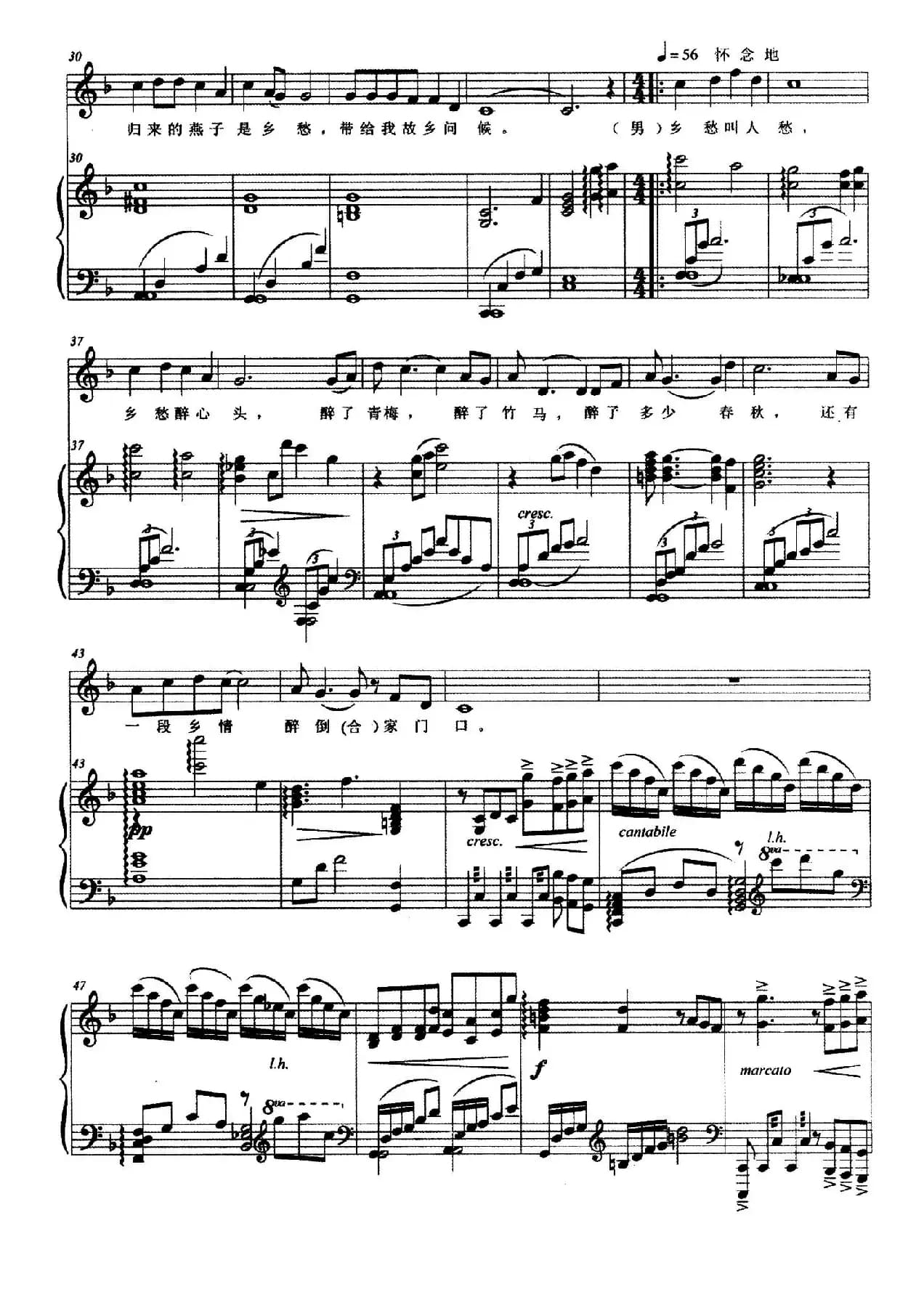 记住乡愁(陈道斌词 胡帅曲、正谱)