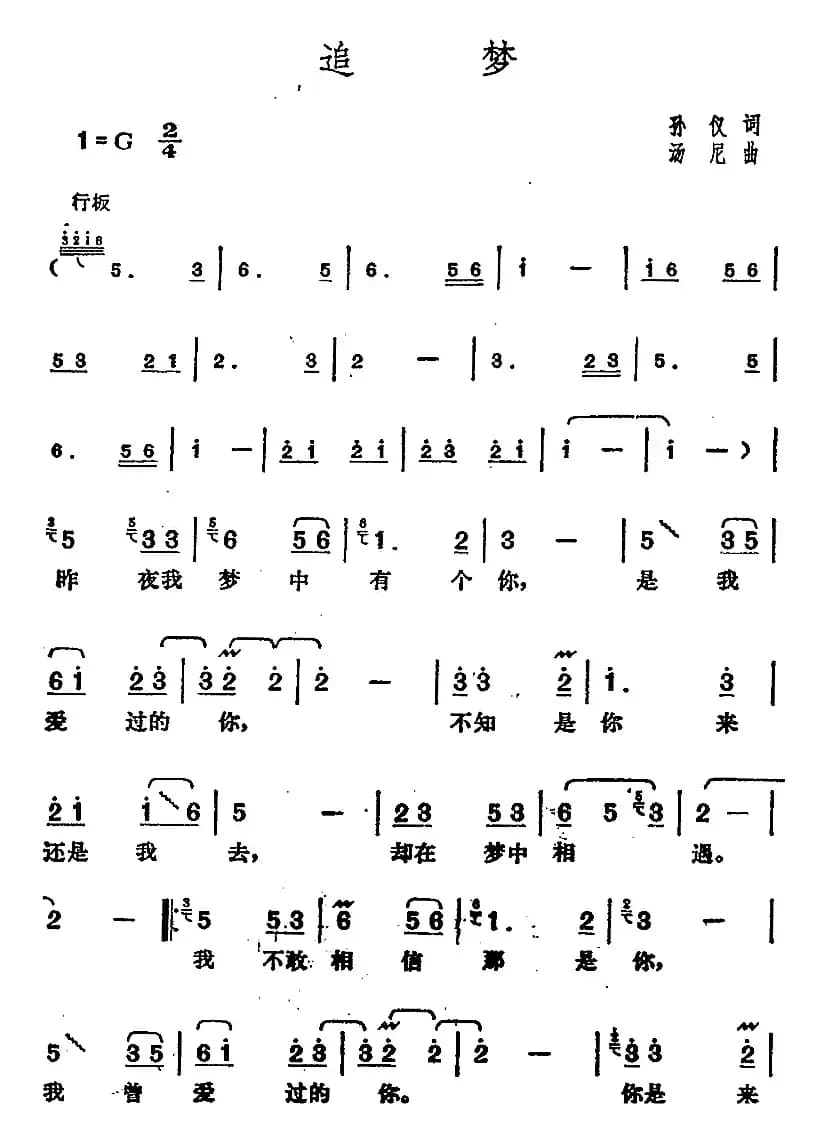 邓丽君演唱金曲:追梦