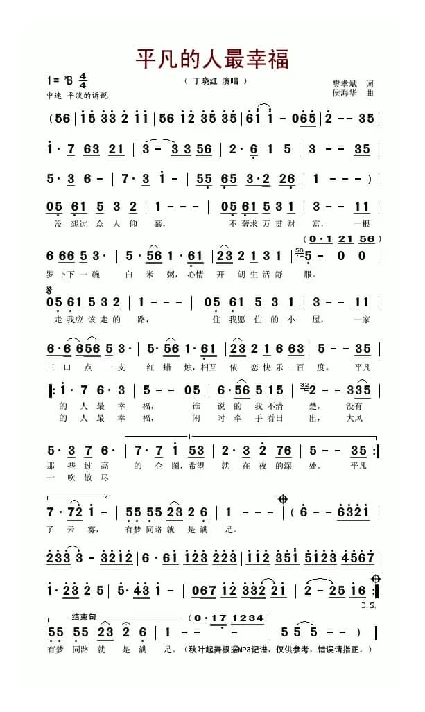 平凡的人最幸福