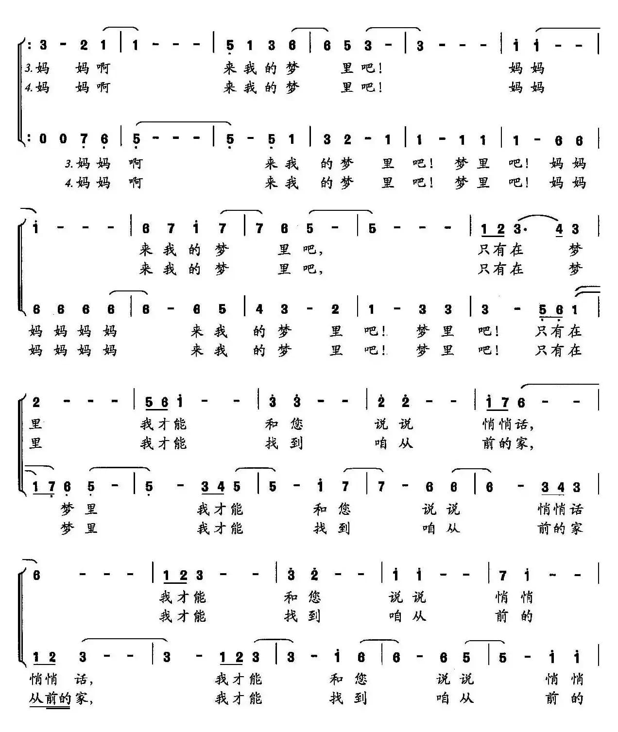 妈妈来我梦里吧