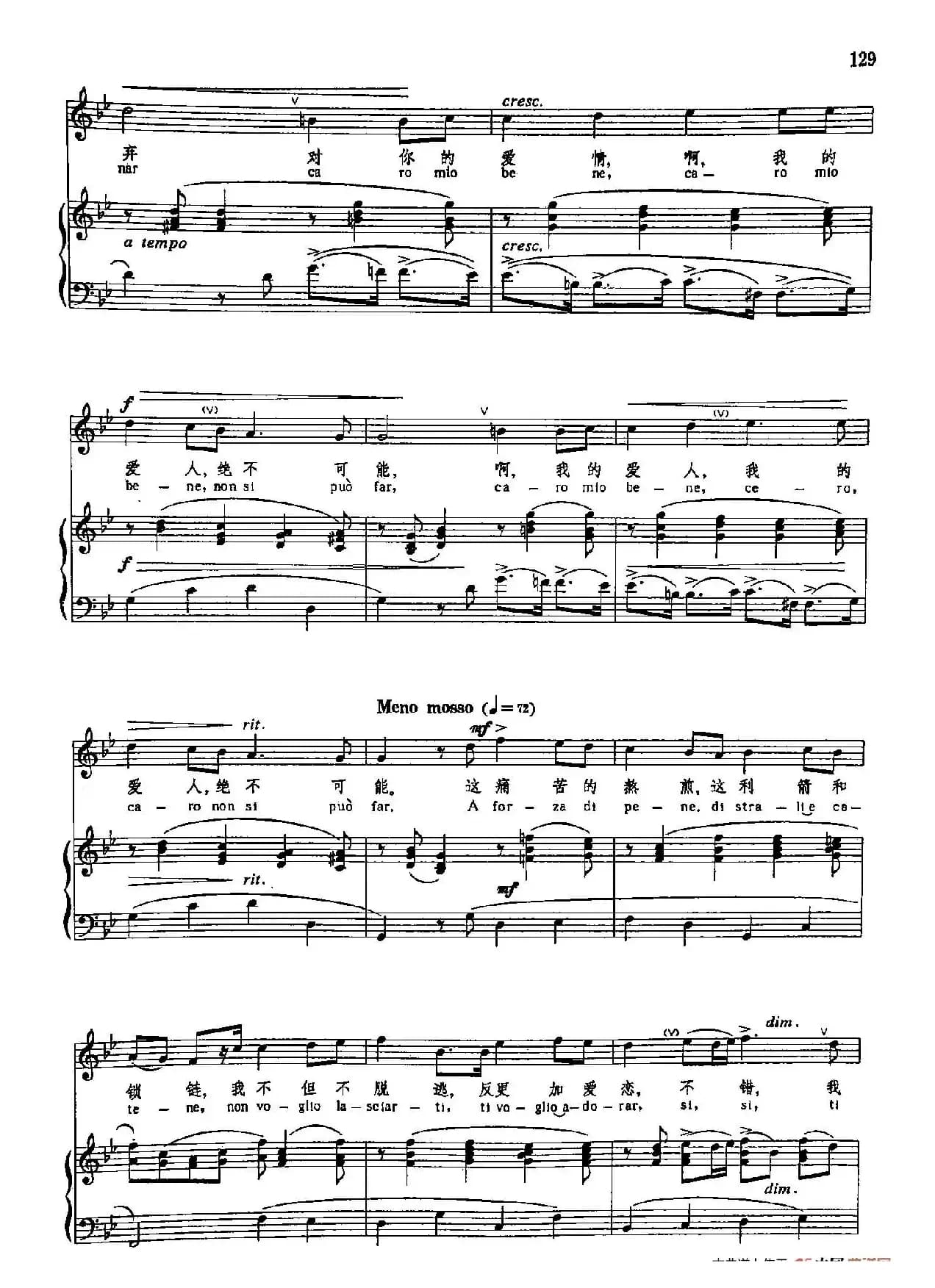 声乐教学曲库3-[意]28不可能放弃爱情（正谱）