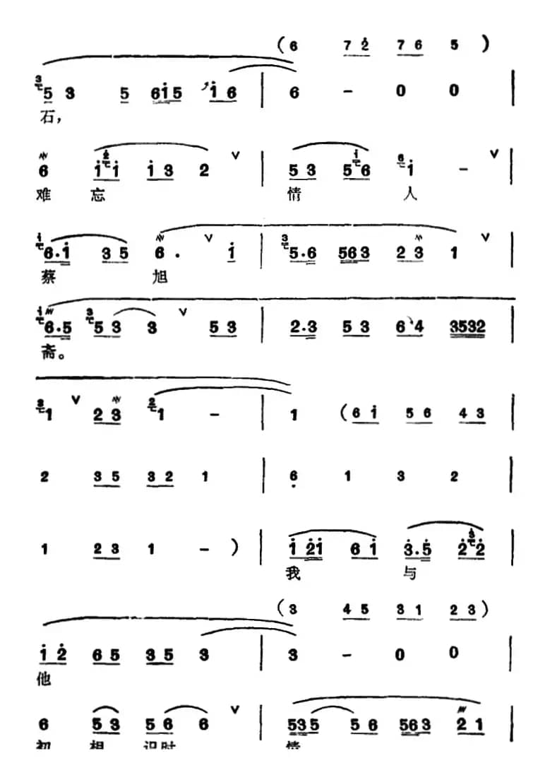 [锡剧]梅兰珍唱腔集：东方日出照窗纱（选自《拔兰花》王大姐唱段）