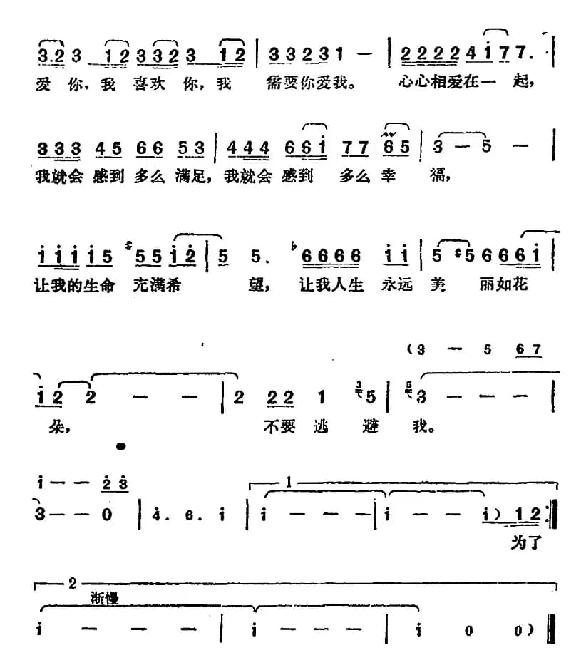 邓丽君演唱金曲:逃避行