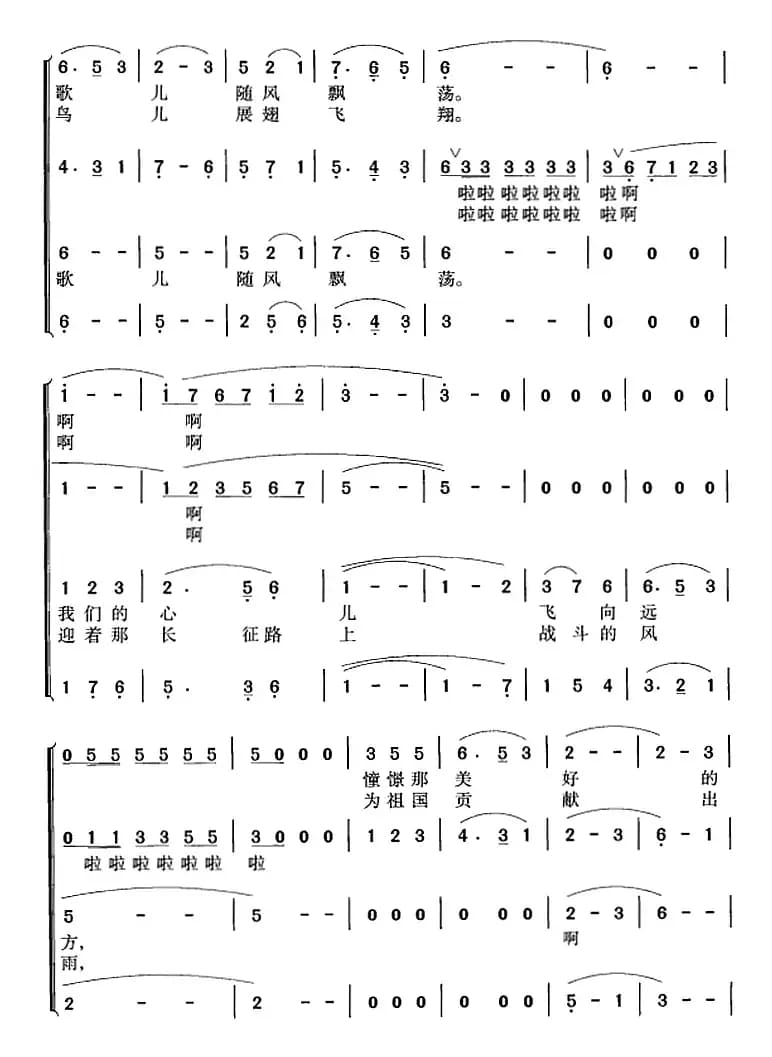 我们的生活充满阳光（冯晓阳编合唱版）