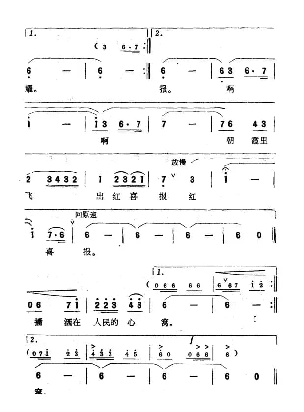 地下的星在欢笑