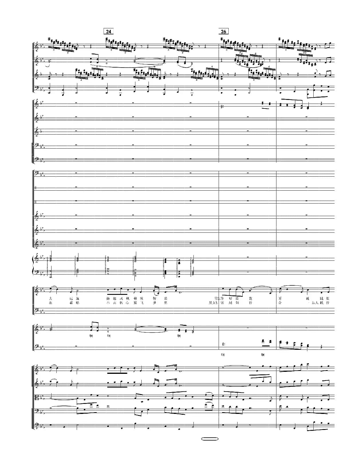 共铸辉煌（纪连祥词 刘聪曲、正谱）