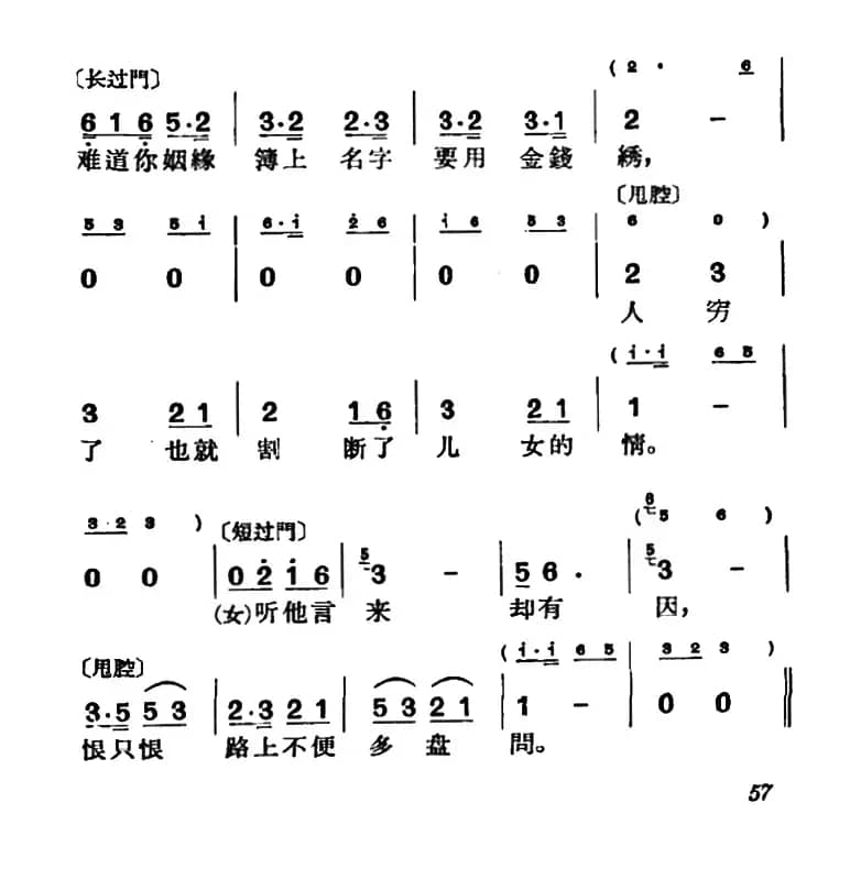 [沪剧]世上有多少爹娘爱儿女（《庵堂相会》选段）