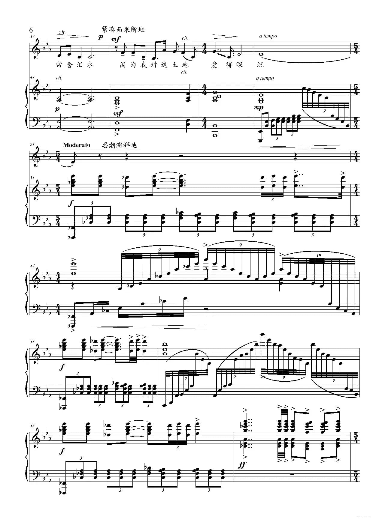 我爱这土地 正谱(降E调)