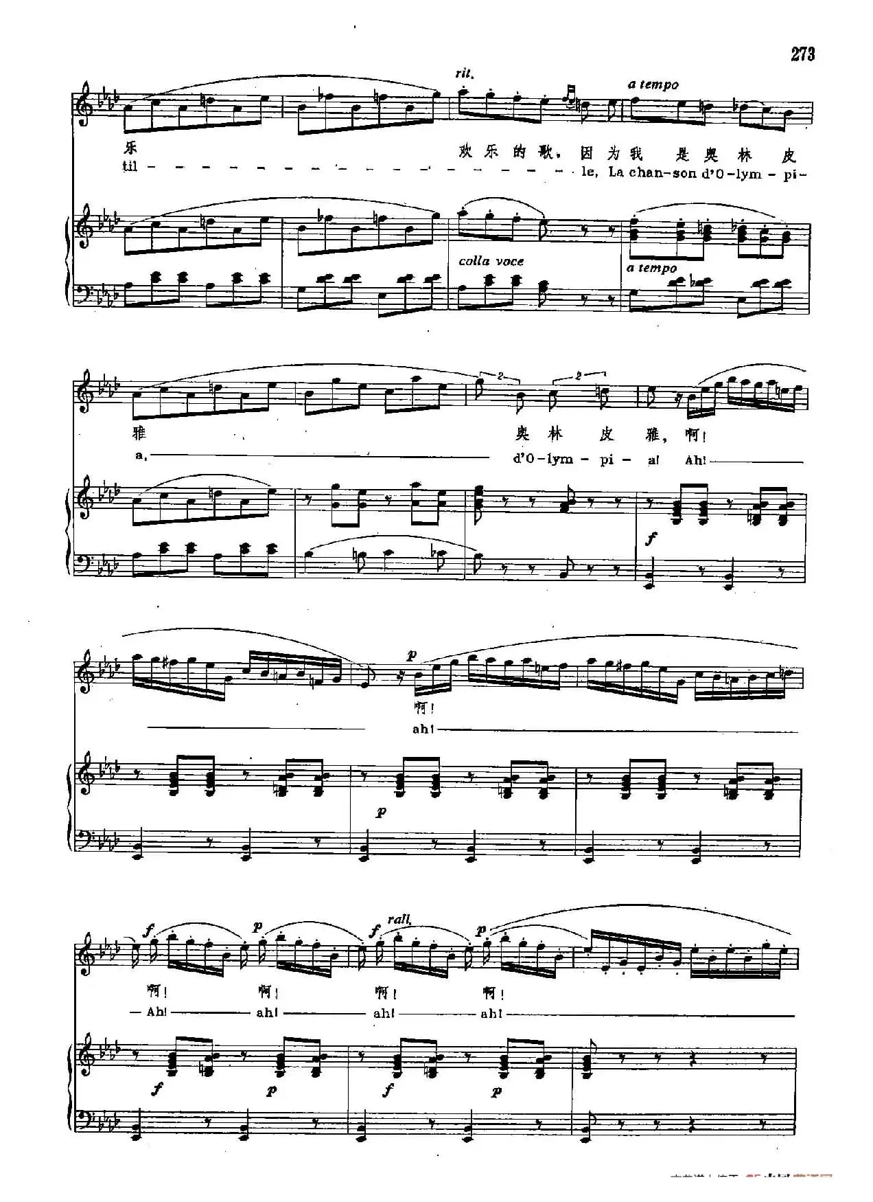 声乐教学曲库2-36[法]木偶之歌（正谱）（选自歌剧《霍夫曼的故事》）