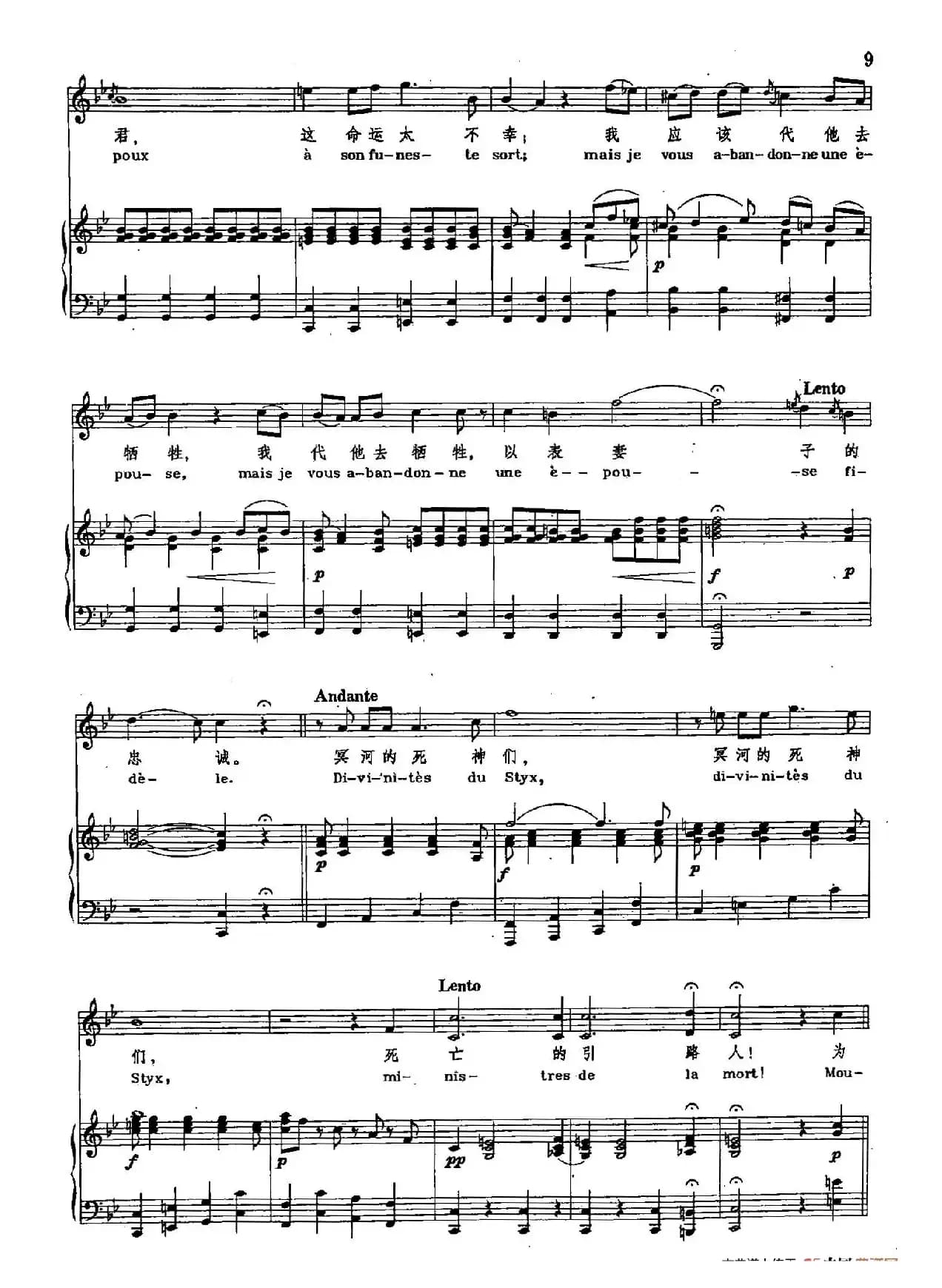 声乐教学曲库2-2[德]冥河的死神们（正谱） 阿尔赛斯特的咏叹调  （选自歌剧《阿尔赛斯特》）