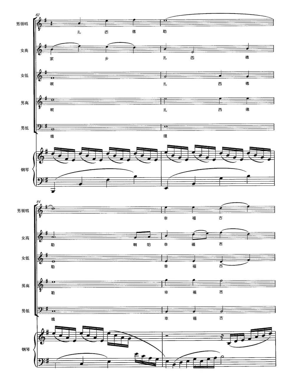 高原彩虹（正谱）