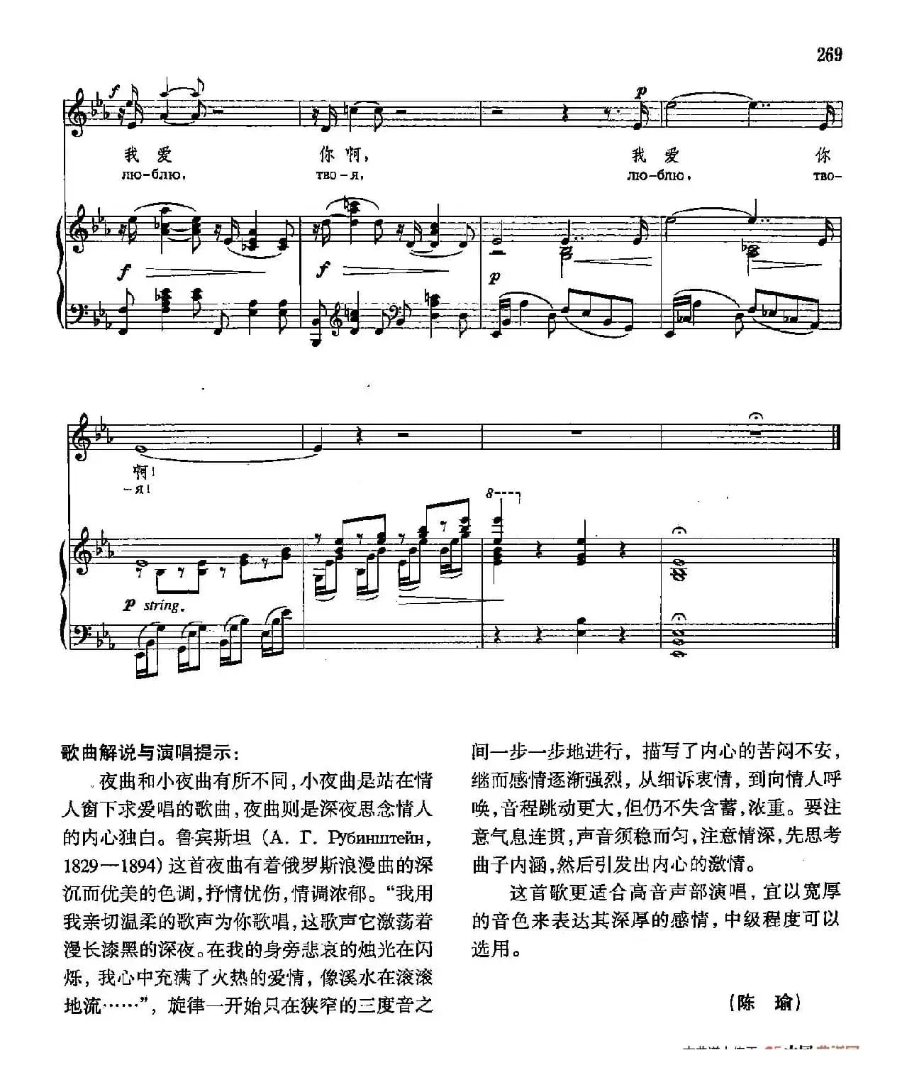 声乐教学曲库4-[俄]48夜（正谱） 