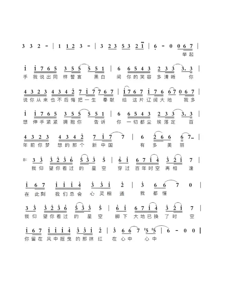 错位时空（五四特别版）