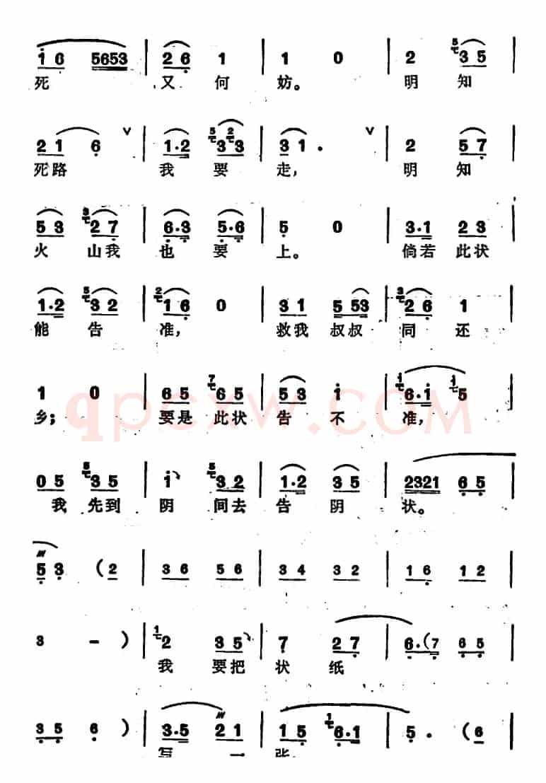 [锡剧]梅兰珍唱腔集：龙潭虎穴我也要闯（选自《蔡娘娘探监》蔡金莲唱段）