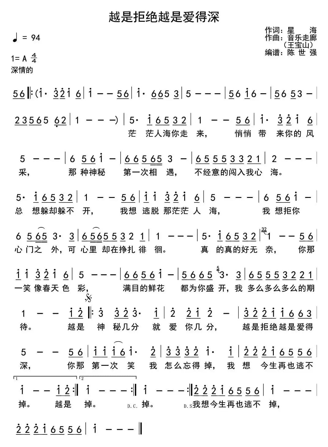 越是拒绝越是爱得深