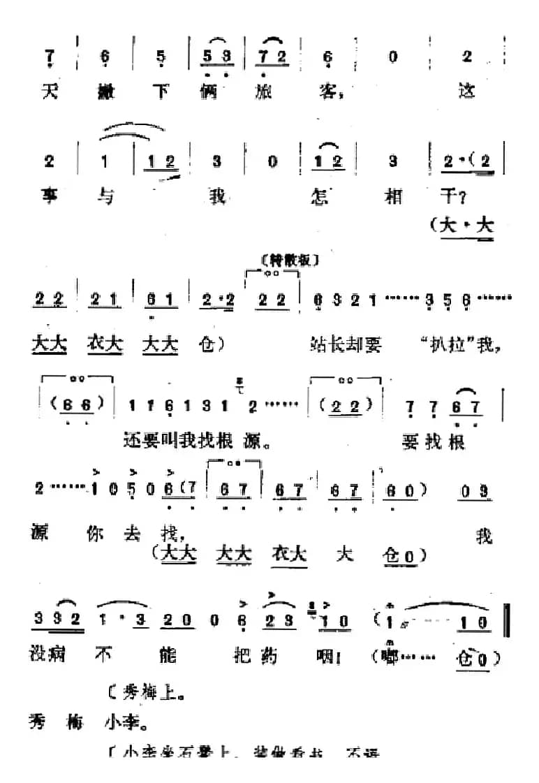 [吕剧]春风送暖（全剧之第三场）