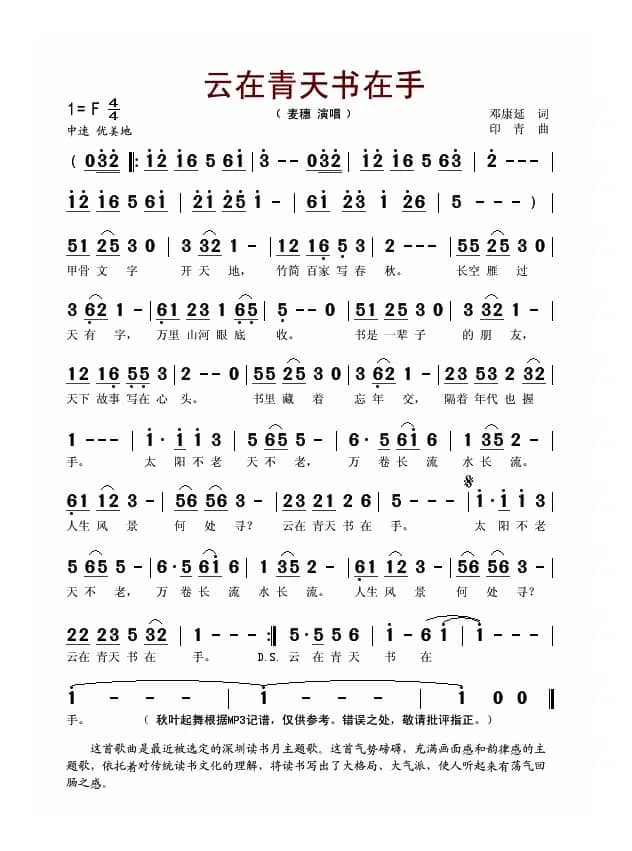 云在青天书在手