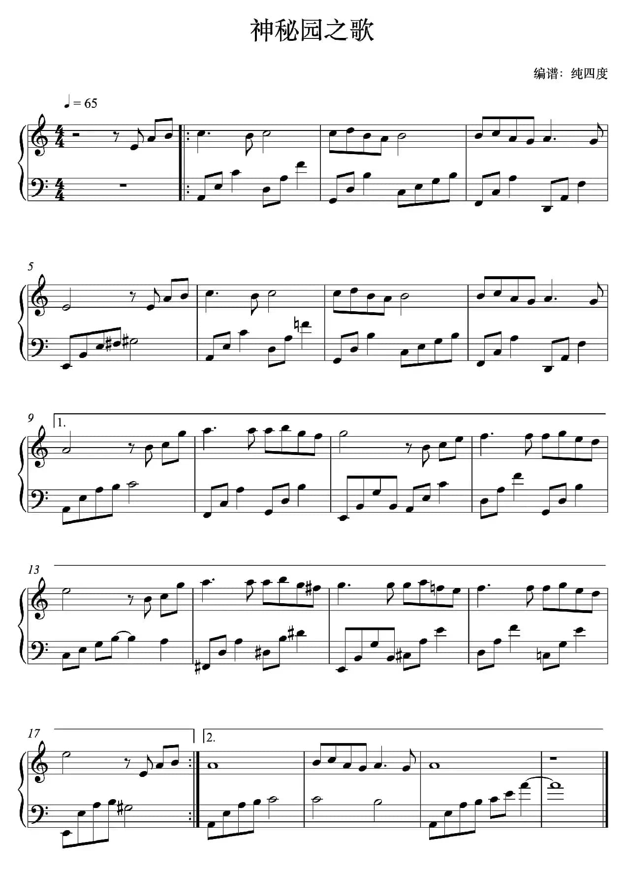 神秘园之歌C调版（Songs From A Secret Garden ）