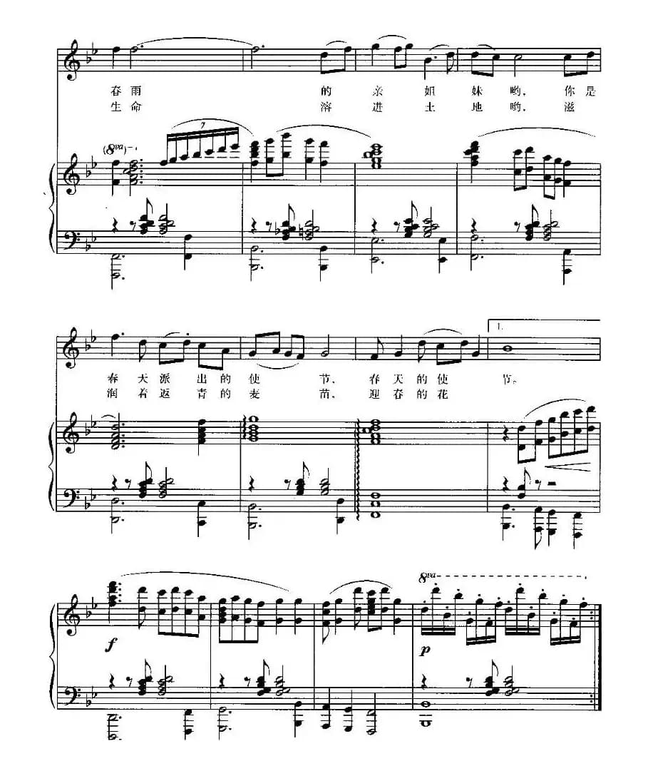 我爱你，塞北的雪（正谱）