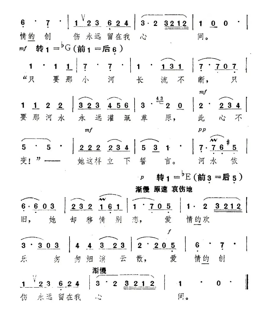 [法]爱情的欢乐