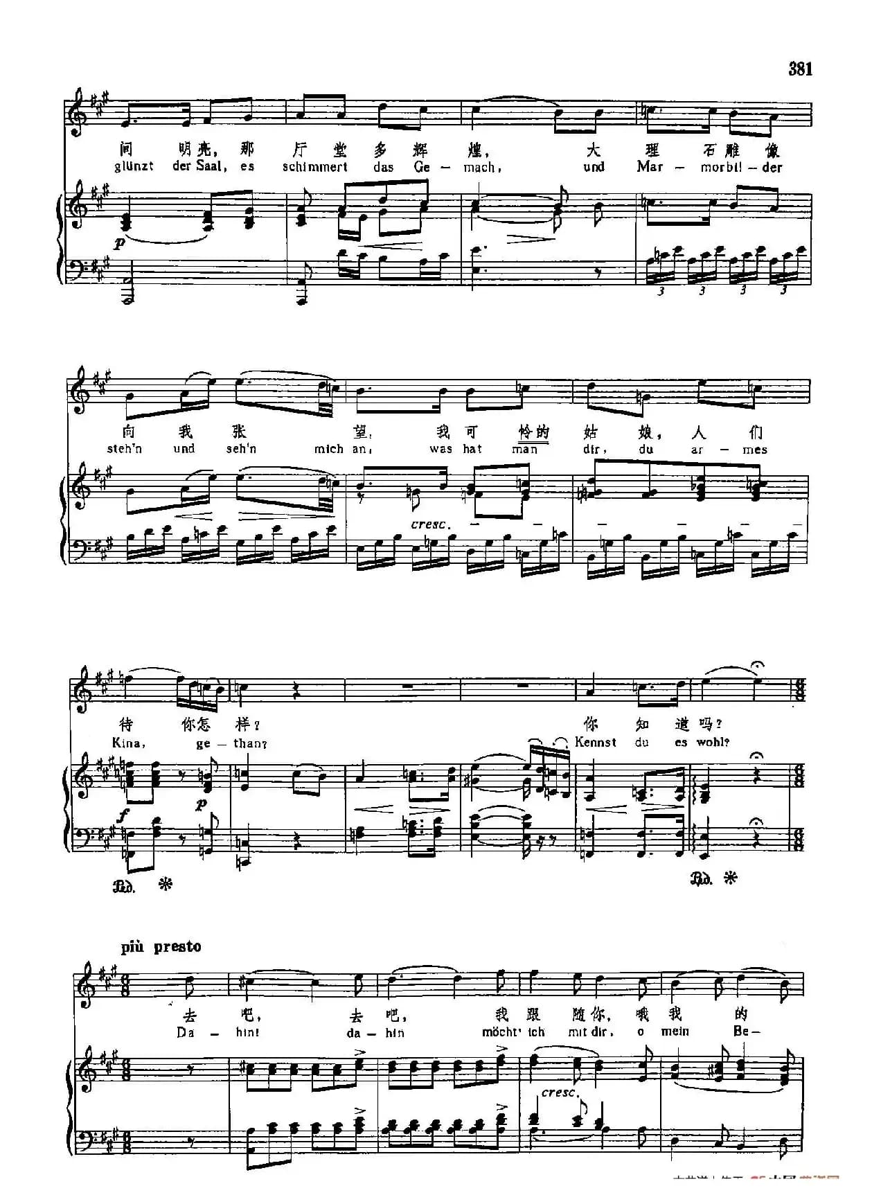 声乐教学曲库3-[德]79你知道吗（正谱） 