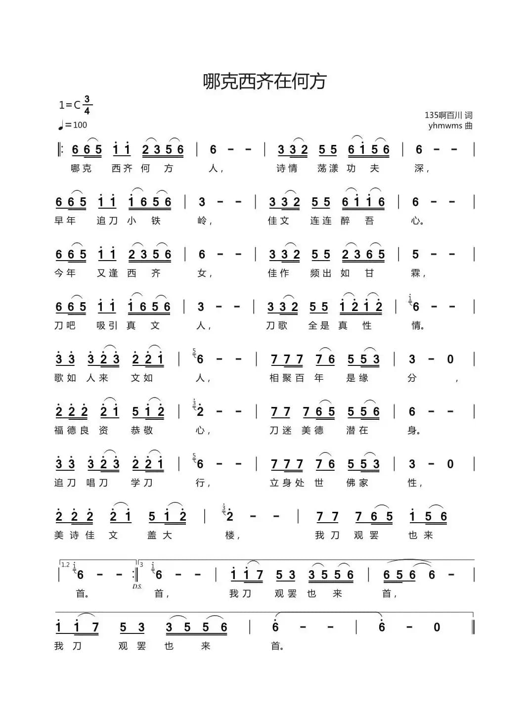 哪克西齐在何方