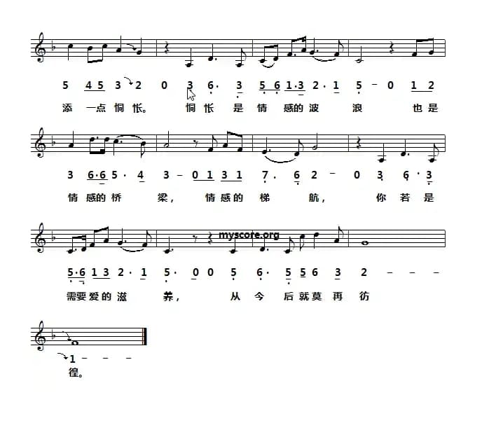 诉衷情（陈式词 姚敏曲、线简谱对照版）