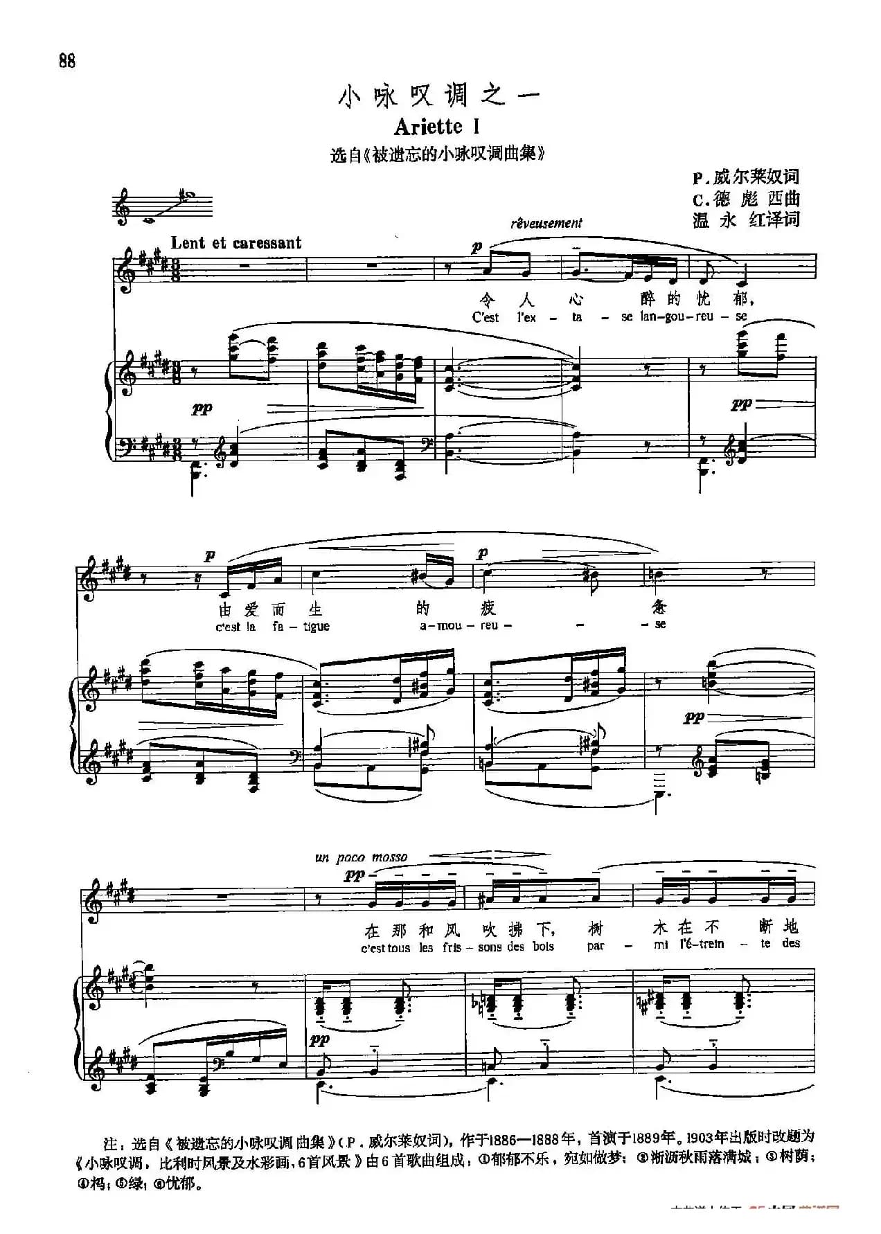 声乐教学曲库5-17小咏叹调之一(正谱) (选自《被遗忘的小咏叹调曲集》)