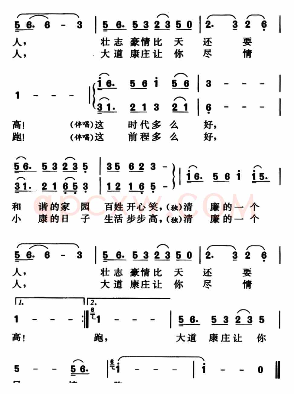 清清廉廉