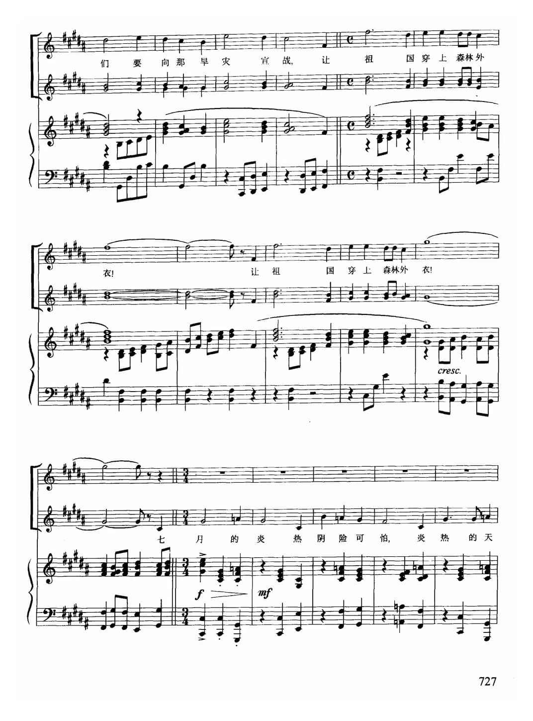 [俄]让祖国披上森林的外衣（选自《森林之歌》）（合唱、正谱）