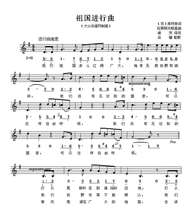 [前苏联] 祖国进行曲（线、简谱混排版 ）