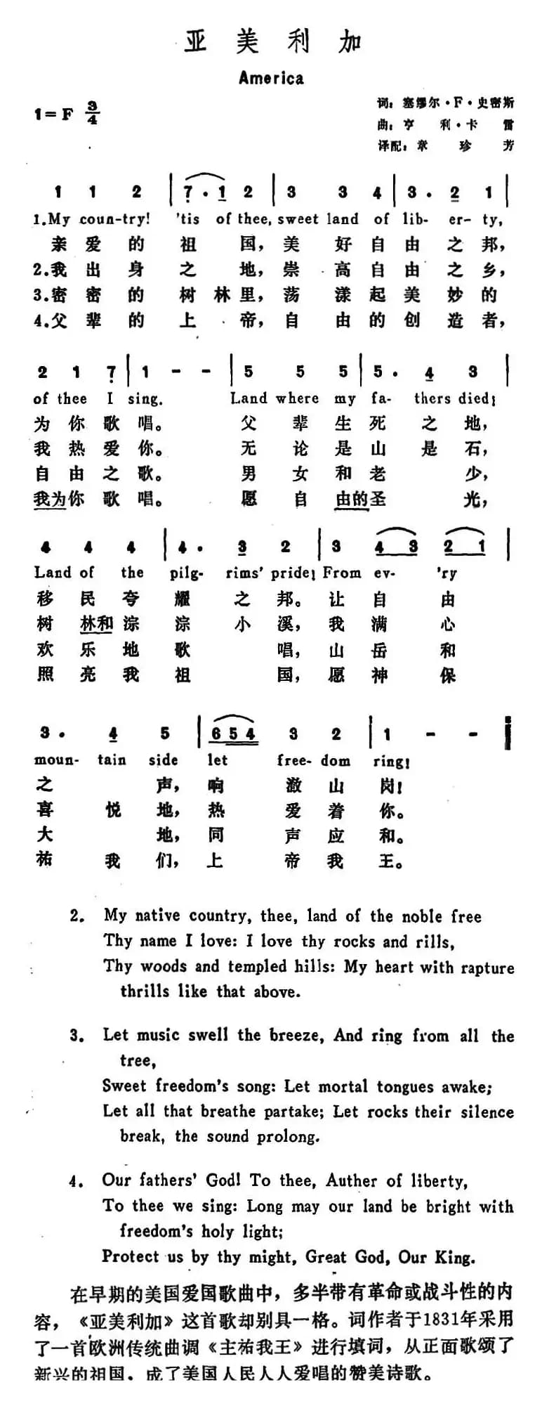 [美]亚美利加（America）