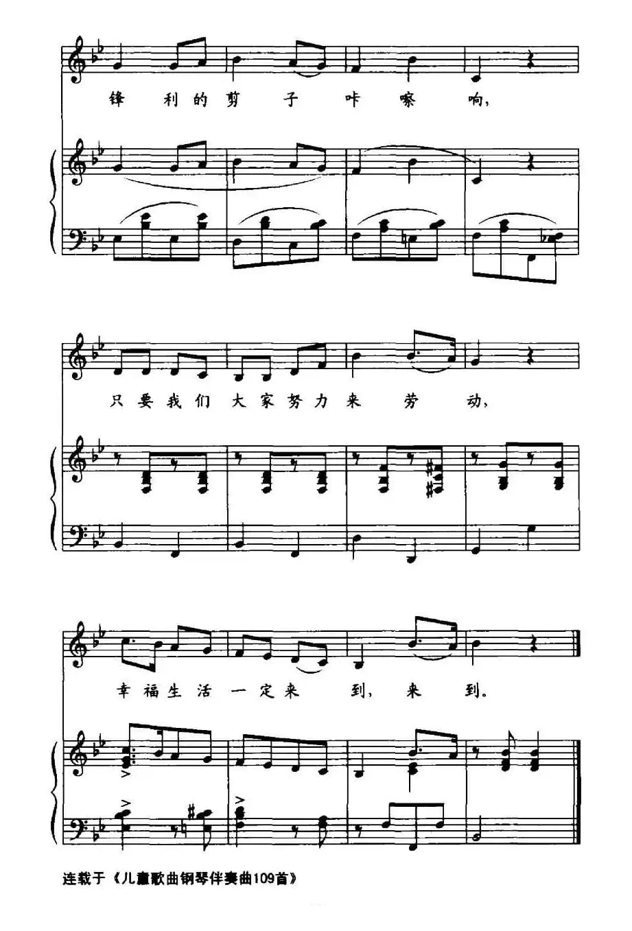 [澳大利亚]剪羊毛（正谱）