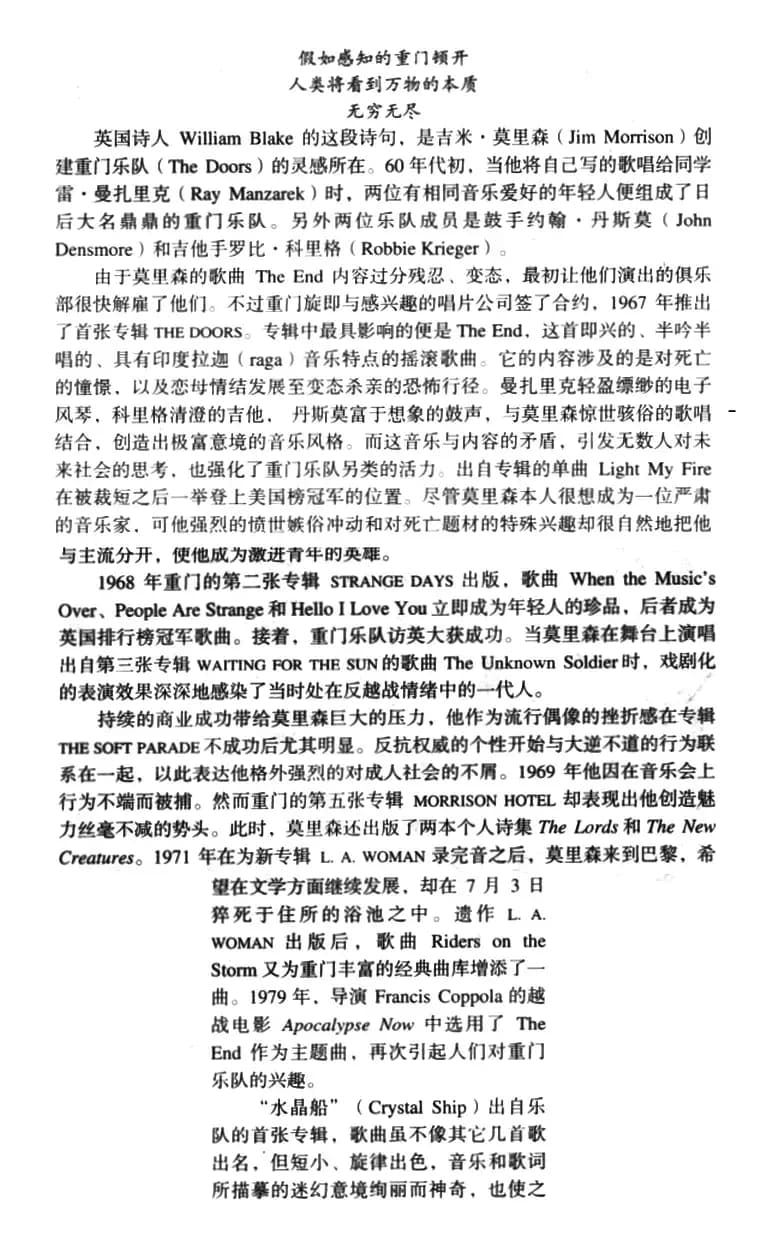 Crystal Ship（水晶船）