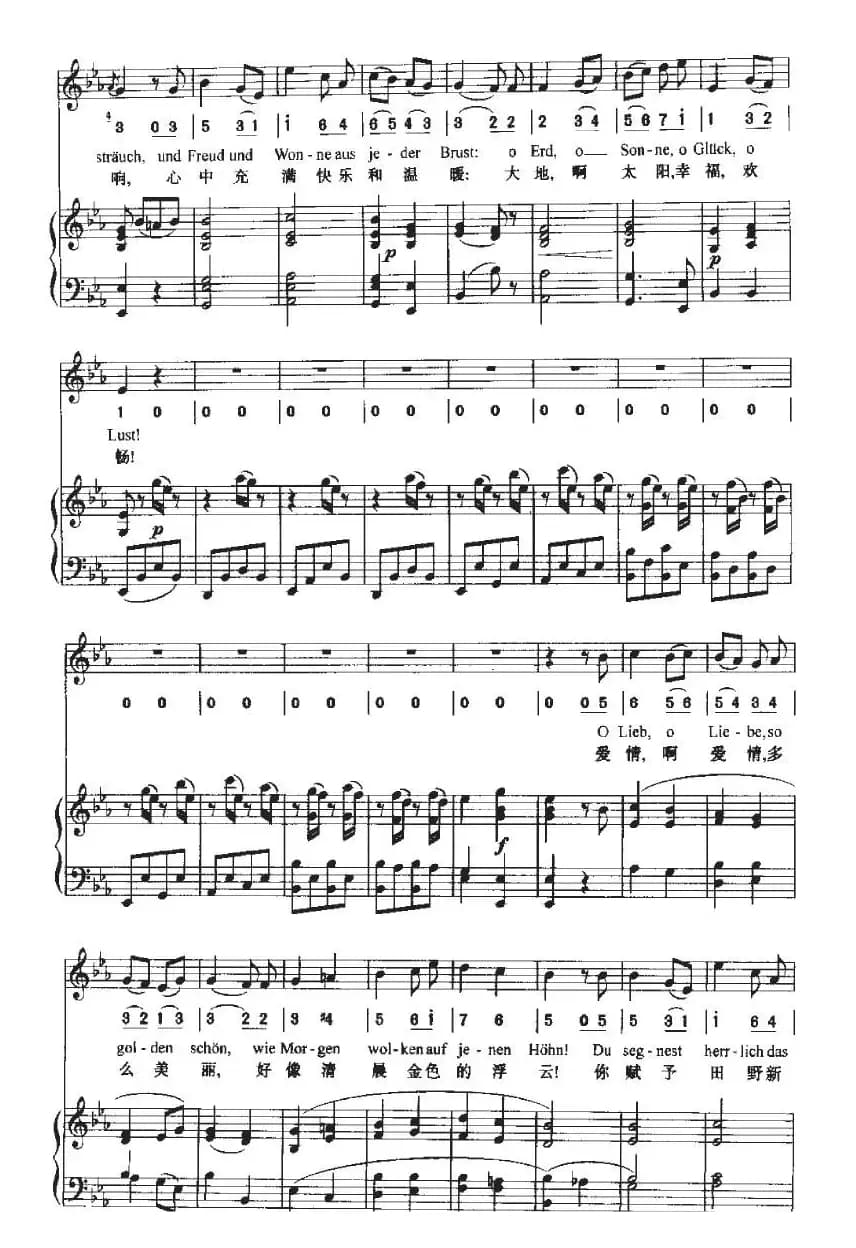 Mailied（五月之歌）（中外文对照、正谱+简谱）