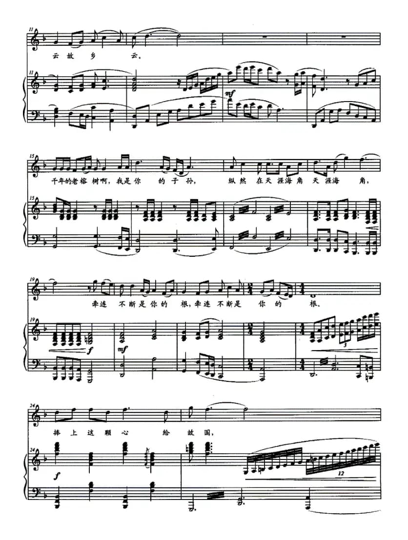 捧上这颗心（正谱）