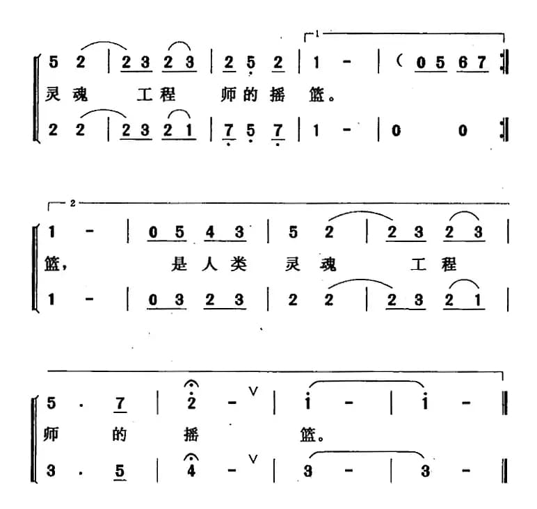 我爱你呀，桂子山