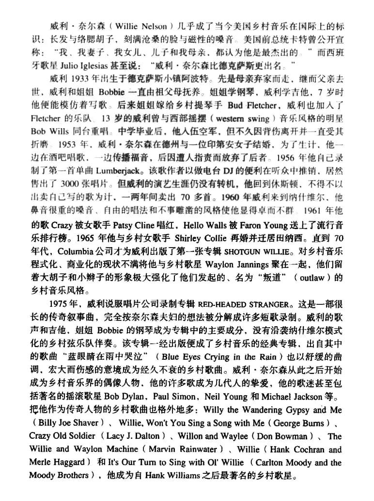 Blue Eyes Crying in the Rain（蓝眼睛在雨中哭泣）