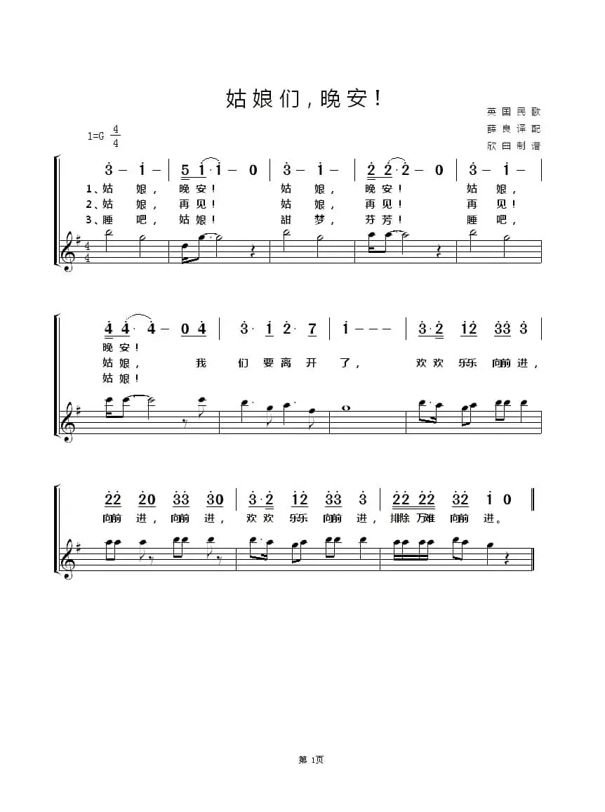 [英国] 姑娘们，晚安
