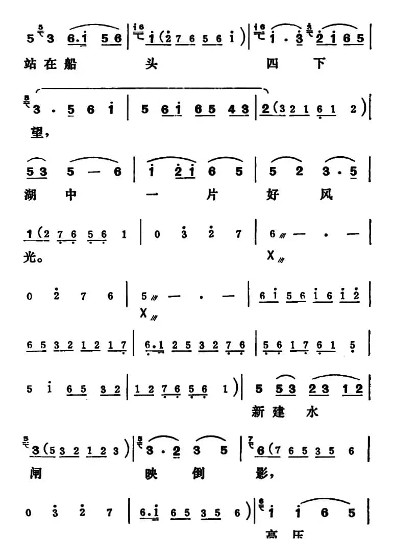 [吕剧]三回船（全本）