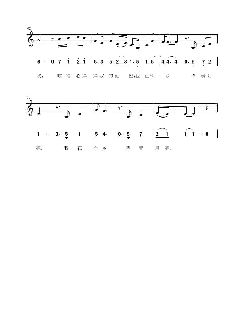 我要你（线简对照谱）