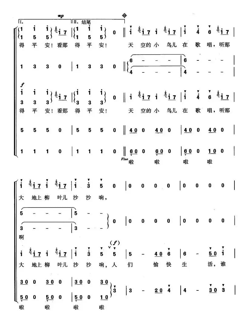 [奥]拉德斯基进行曲（混声合唱 ）