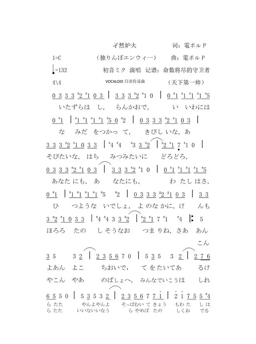 独りんぼエンブィー（孑然妒火）