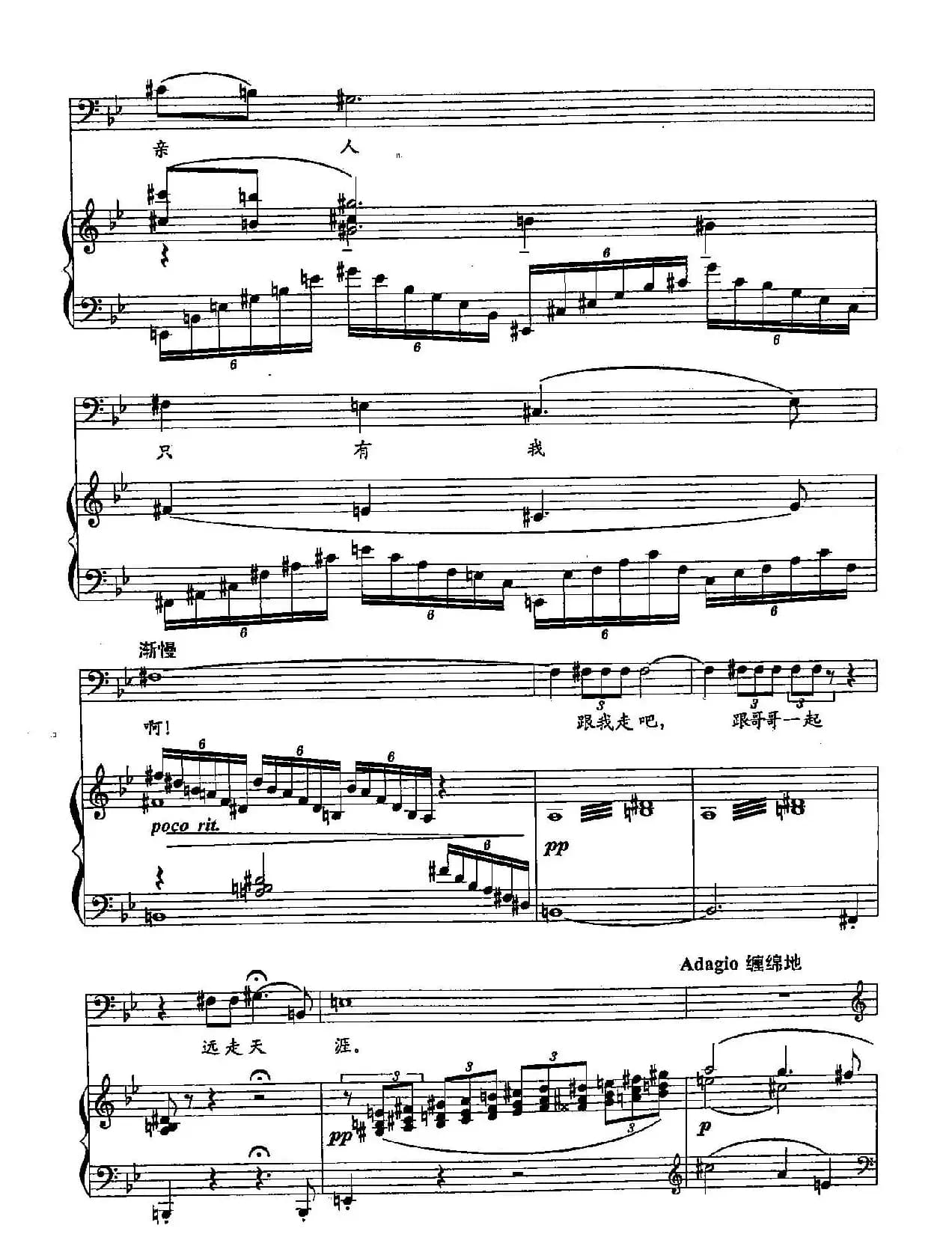 49这里不是你的家（双谱）（歌剧《红河谷》选段）