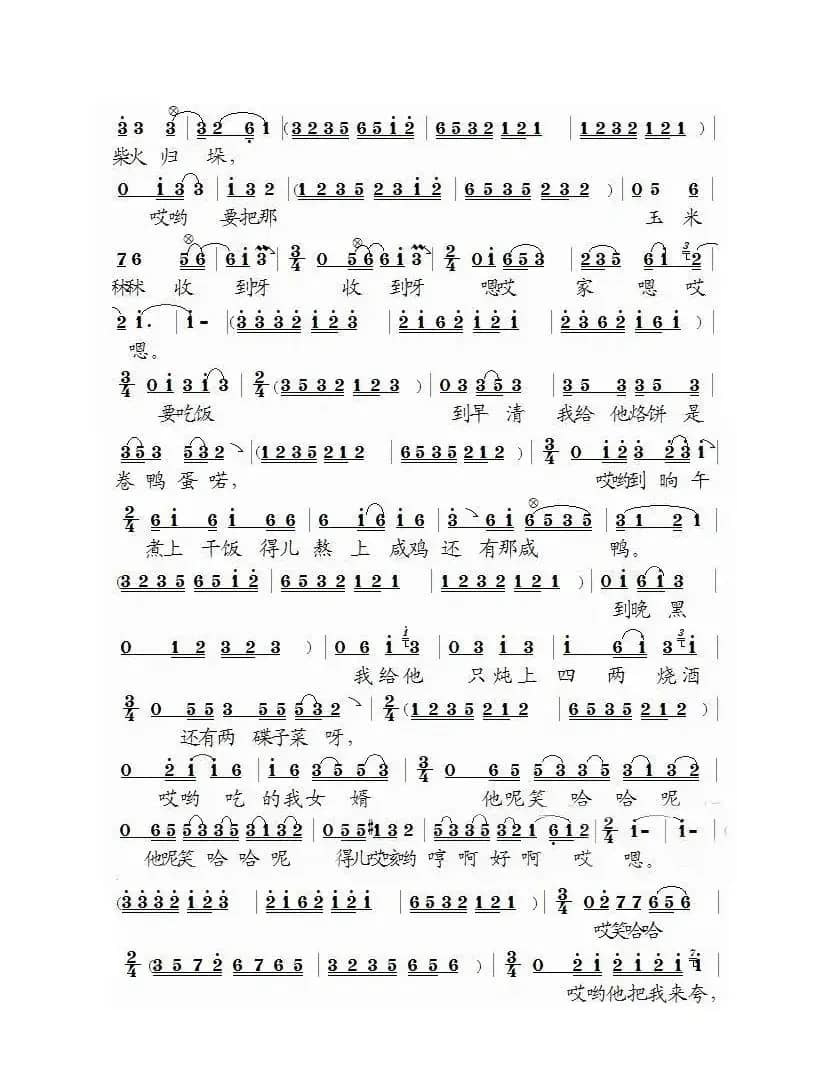 [泗州戏]拾棉花