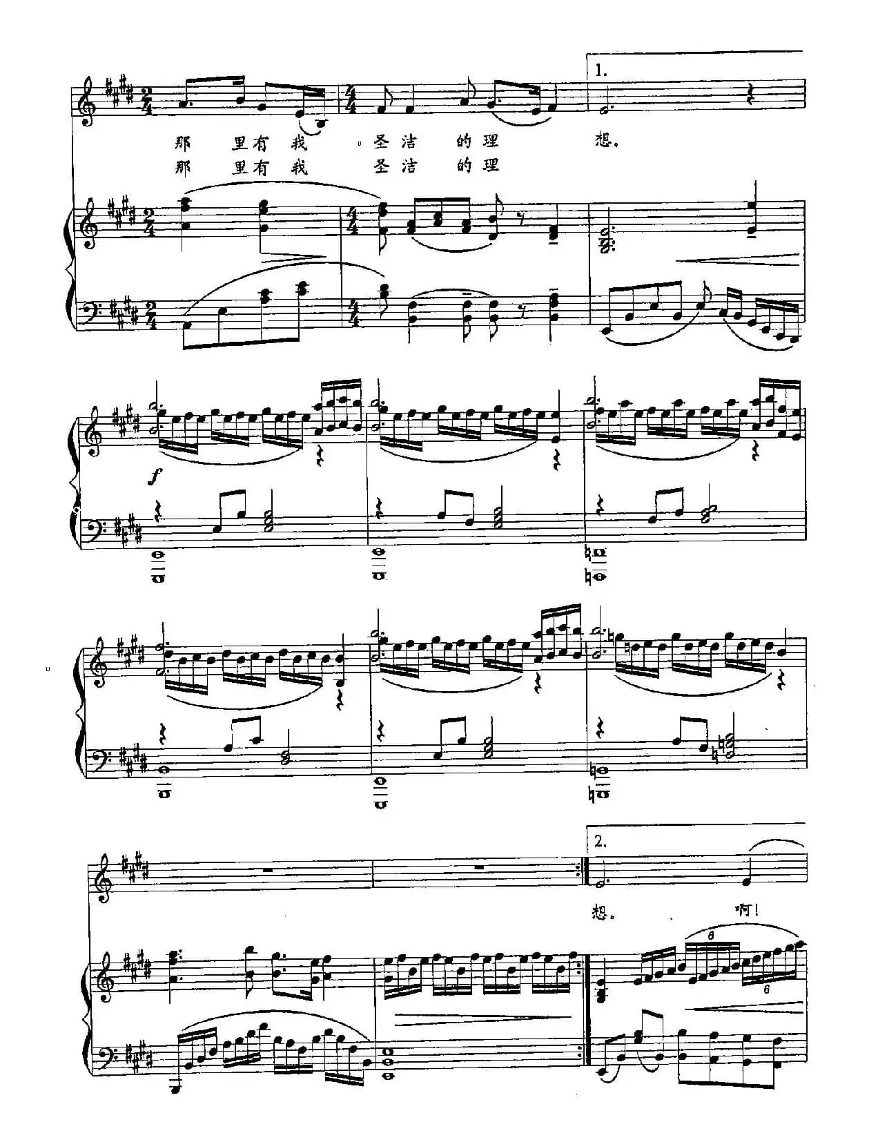 57向远方(双谱)(歌剧《太阳雪》主题歌)