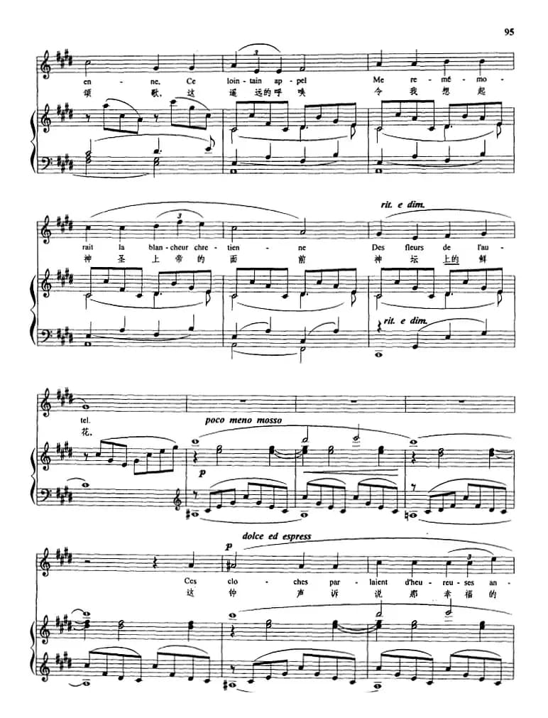 钟声 （德彪西作曲版、正谱）